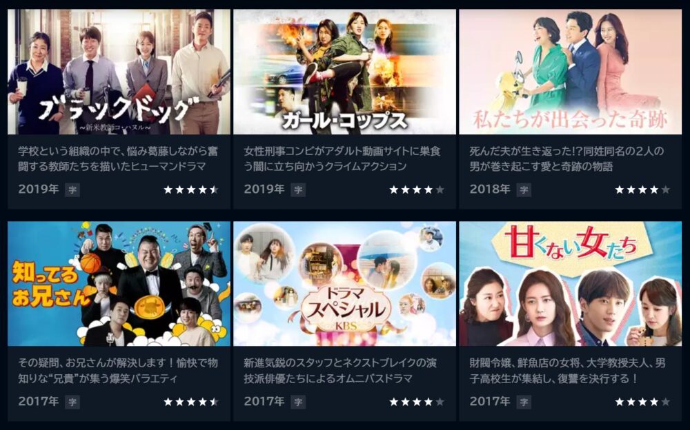 ラ・ミラン　ドラマ